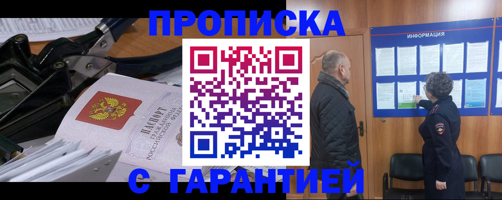 миграционный учет в Боброве