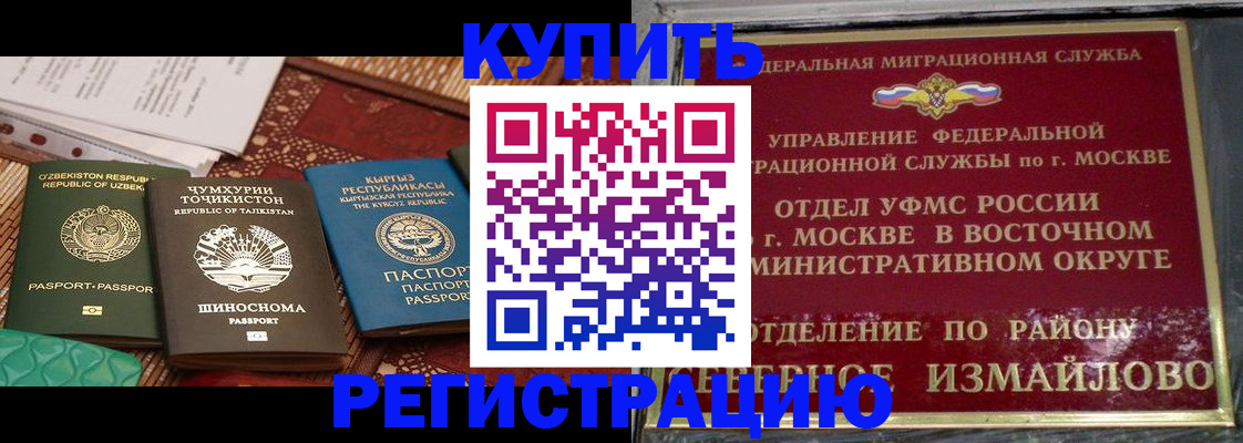 временная регистрация надежно в Боброве